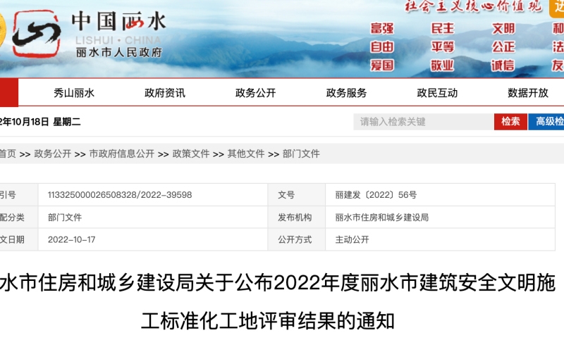 最新公布！麗水68個工程項目獲獎了！